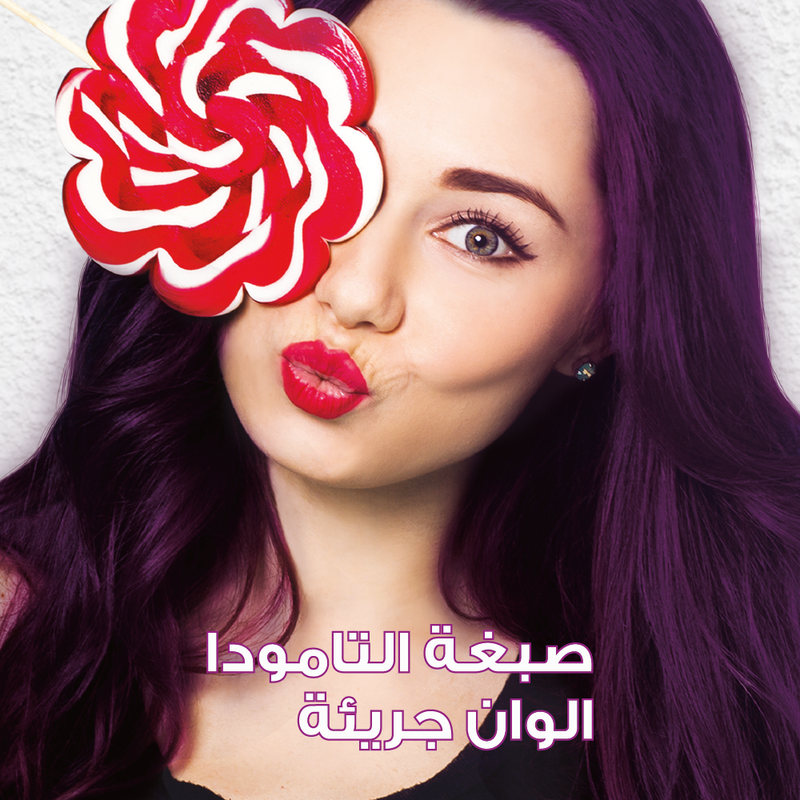 ألڤابارف ميلانو كرياتيف كريزي كولورز - دارك ڤيوليت (120 جرام) thumbnail 3