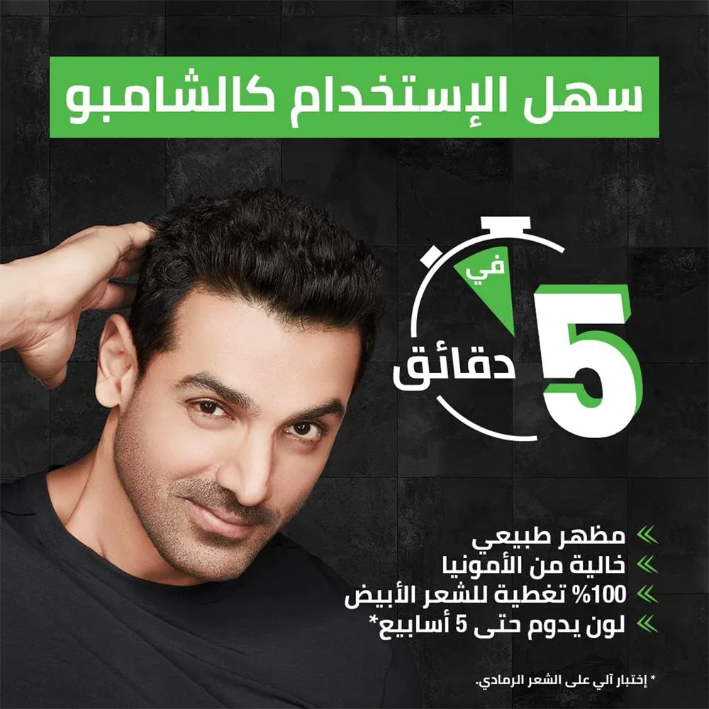 Garnier Men Shampoo Color - 3.0 Black Brown (20 ml) thumbnail 4