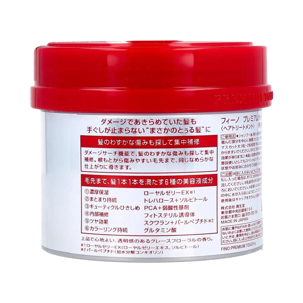 Shiseido Fino Premium Touch Hair Mask - 230 g thumbnail 2