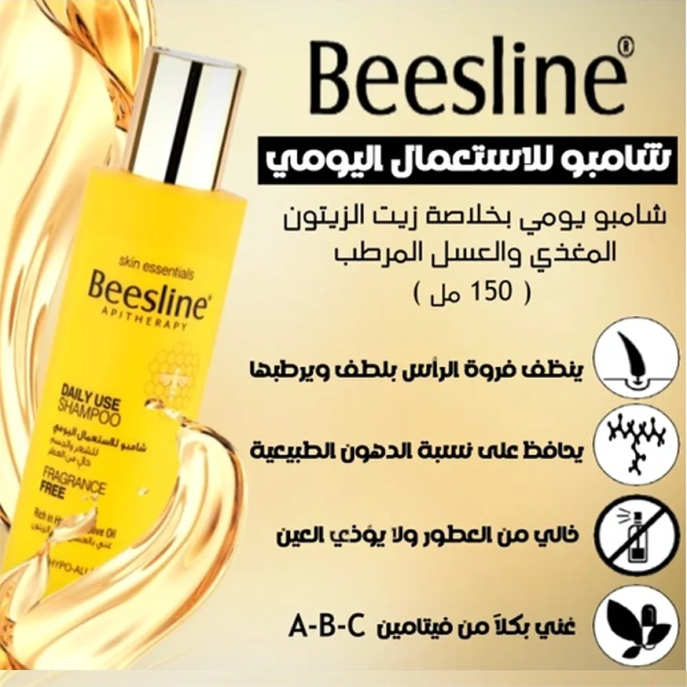 Beesline Daily Use Shampoo - 150 ml thumbnail 4