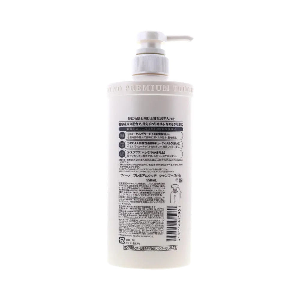 Shiseido Fino Premium Touch Shampoo - 550 ml thumbnail 3