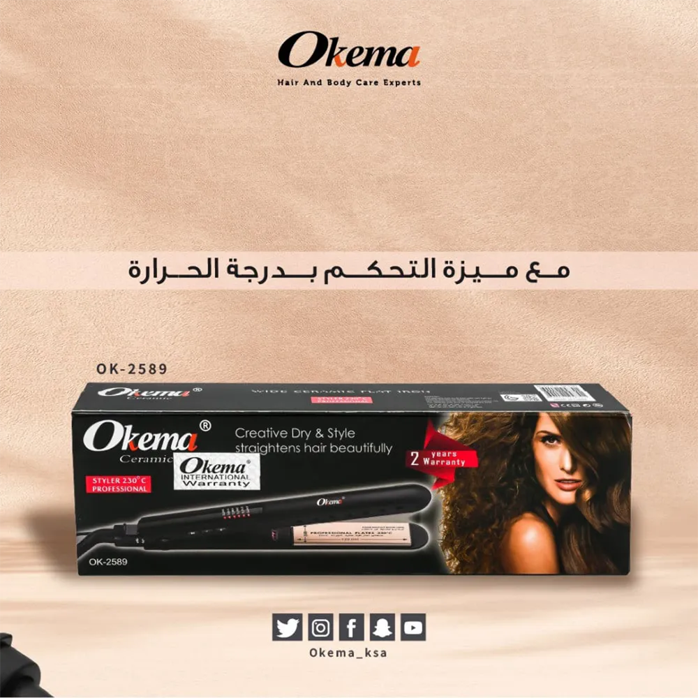 مملس شعر سيراميك من أوكيما OK-2589 thumbnail 2