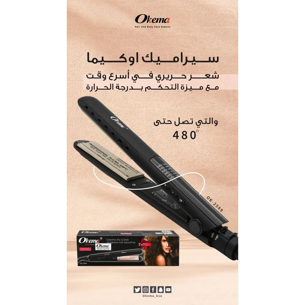 مملس شعر سيراميك من أوكيما OK-2589 thumbnail 3
