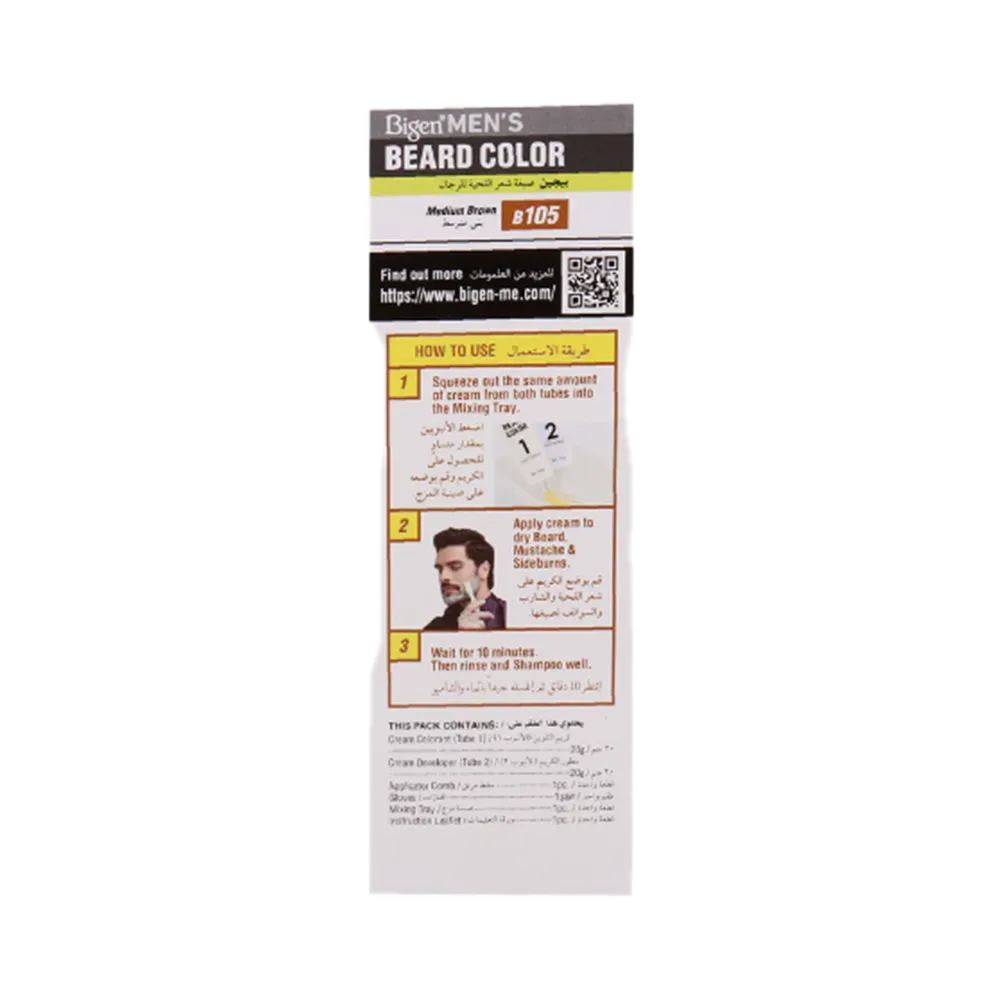 Bigen Men's Beard Color - B105 Medium Brown (40 g) thumbnail 4