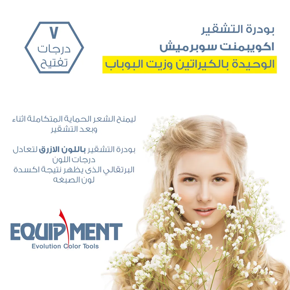 ALFAPARF MILANO Equipment Supermeches Bleaching Powder With Keratin For Hair Lightening thumbnail 3