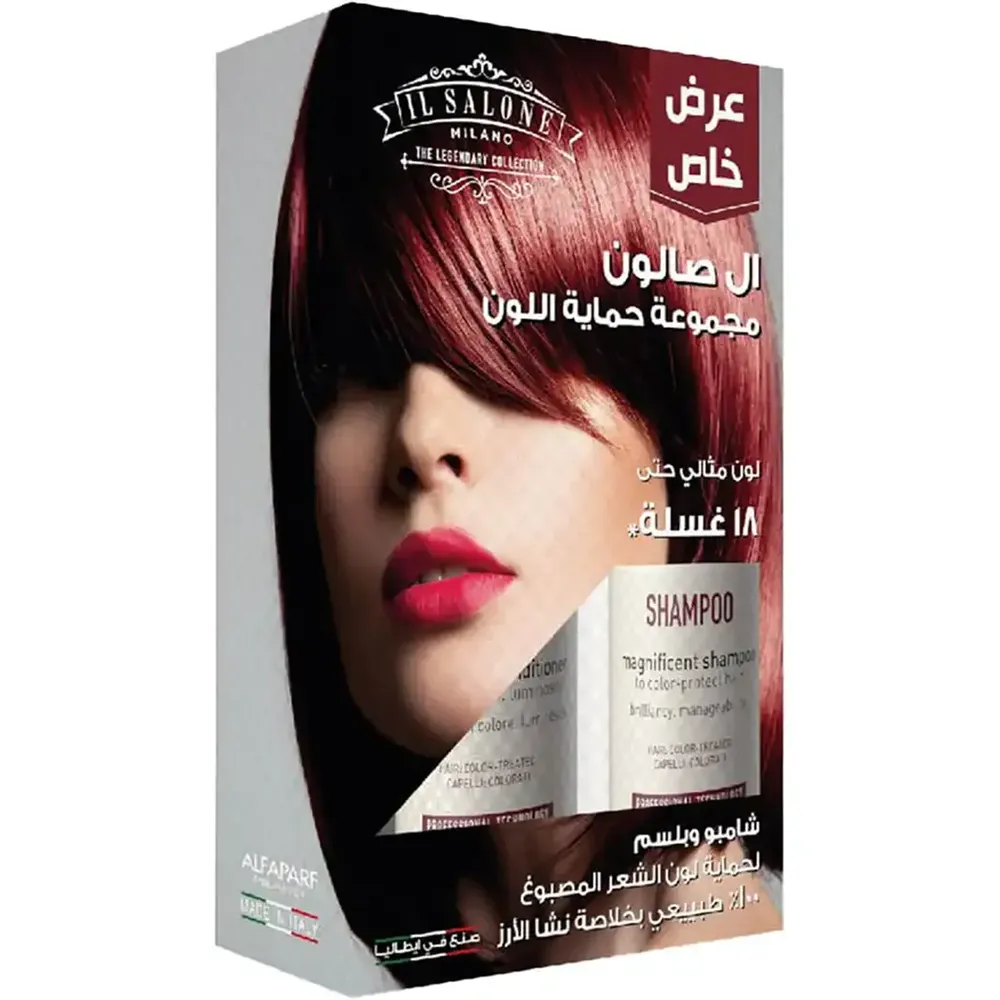 IL SALONE MILANO Color Protection Shampoo & Conditioner Kit (500 ml + 500 ml) thumbnail 4