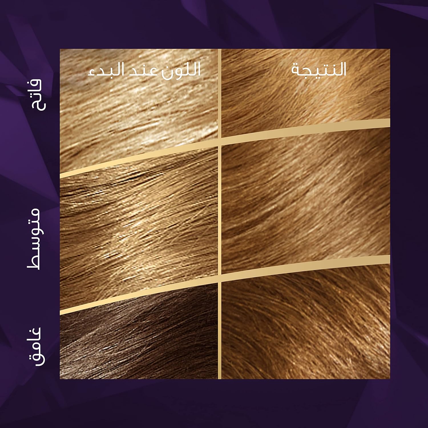 Wella Koleston Supreme Permanent Hair Color Cream - 7/3 Dazzling Hazelnut thumbnail 4