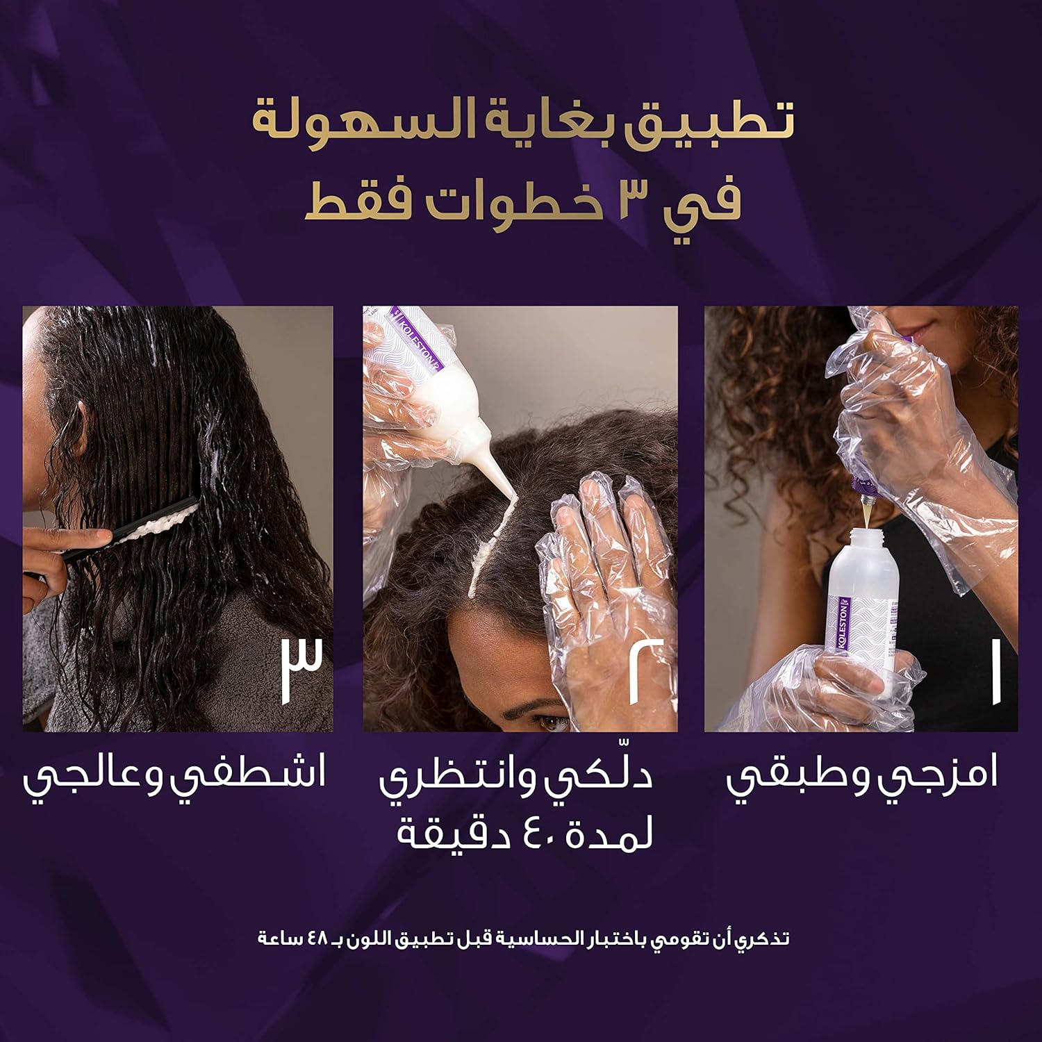 Wella Koleston Supreme Permanent Hair Color Cream - 5/4 Chestnut Temptation thumbnail 2