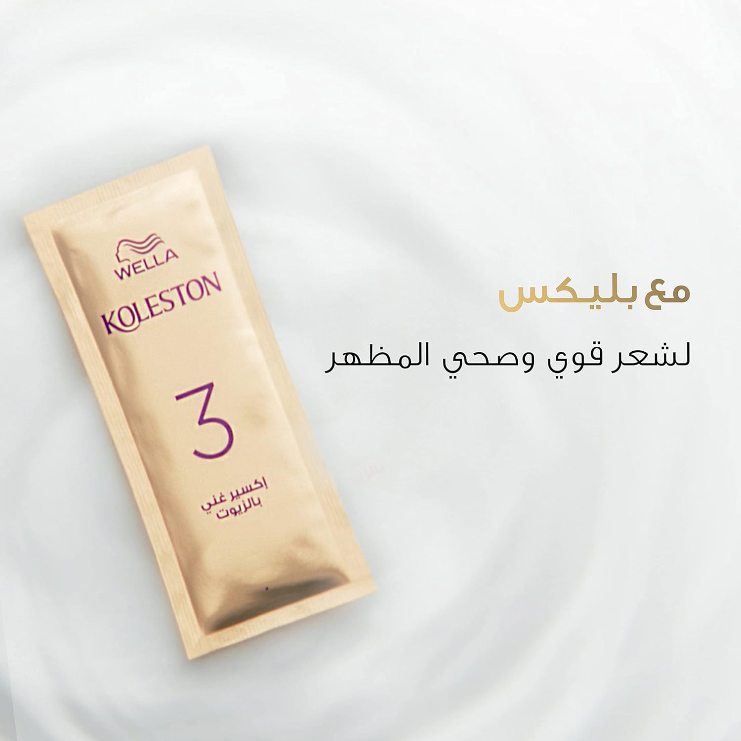 Wella Koleston Supreme Permanent Hair Color Cream - 6/7 Magnetic Chocolate thumbnail 3