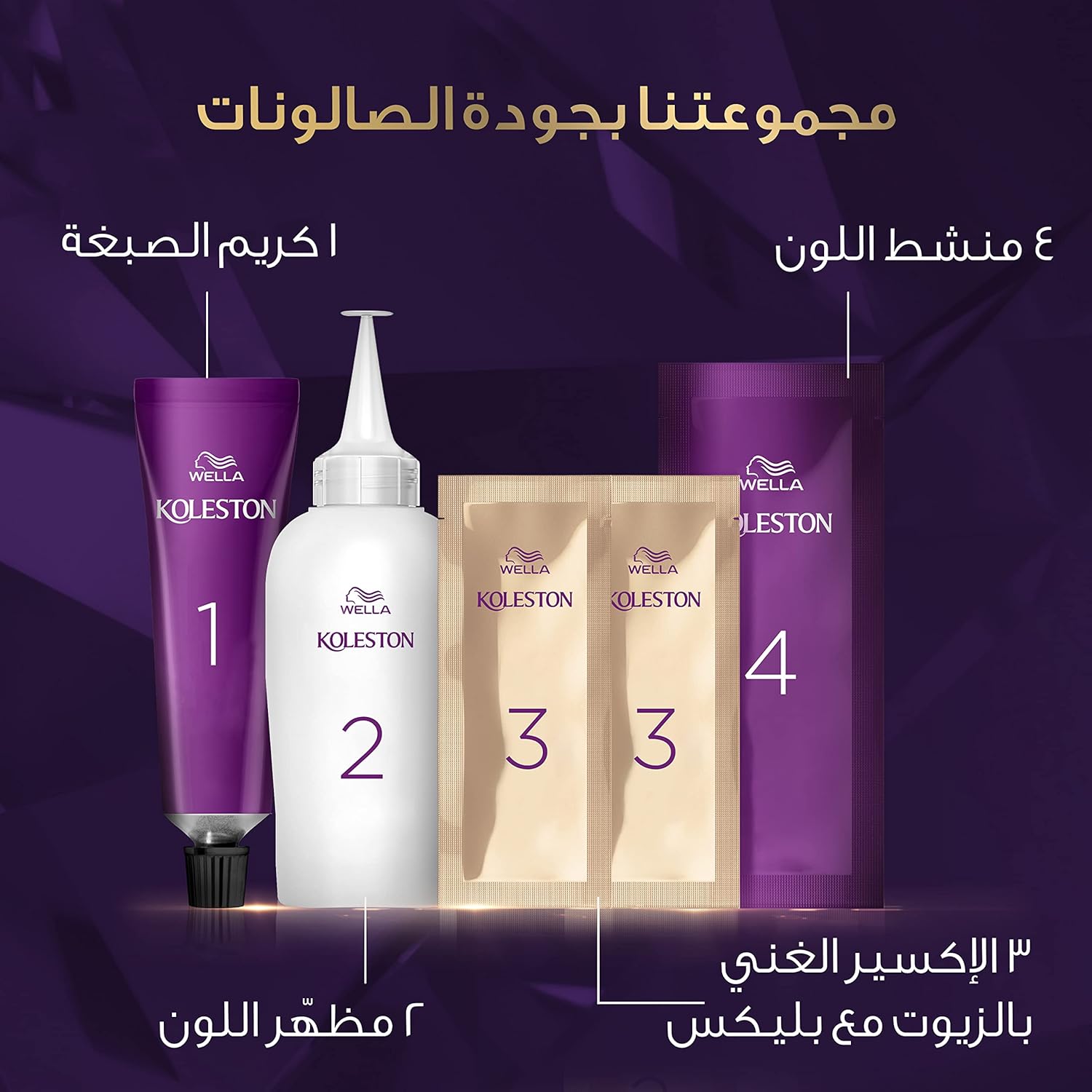 Wella Koleston Supreme Permanent Hair Color Cream - 6/7 Magnetic Chocolate thumbnail 4