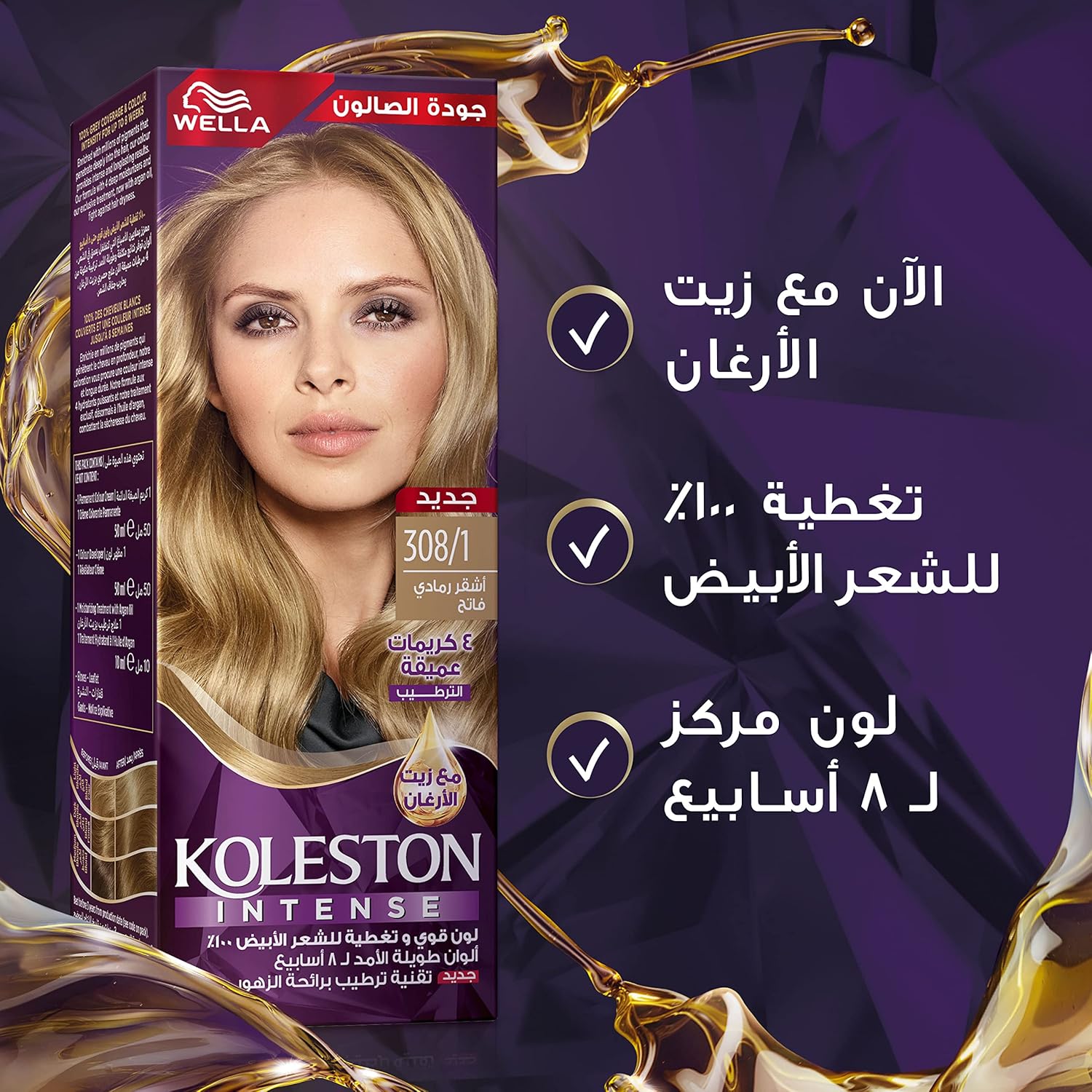 Wella Koleston Intense Hair Color - 308/1 Light Ash Blonde thumbnail 3
