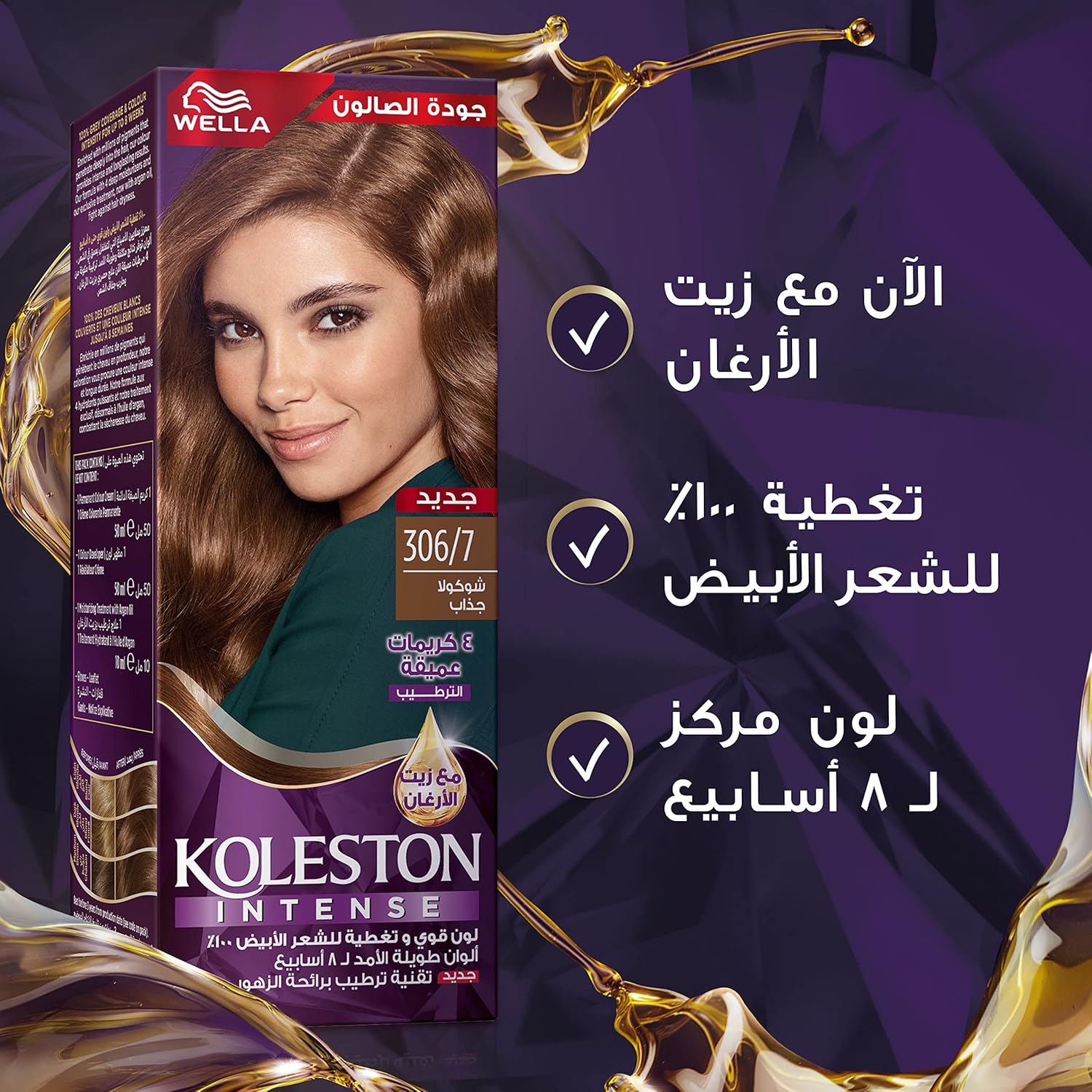 Wella Koleston Intense Hair Color - 306/7 Magnetic Chocolate thumbnail 3