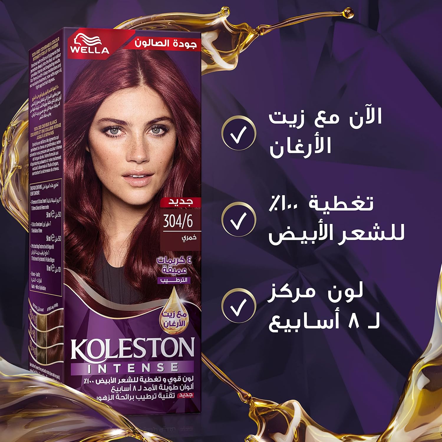 Wella Koleston Intense Hair Color - 304/6 Burgundy thumbnail 3