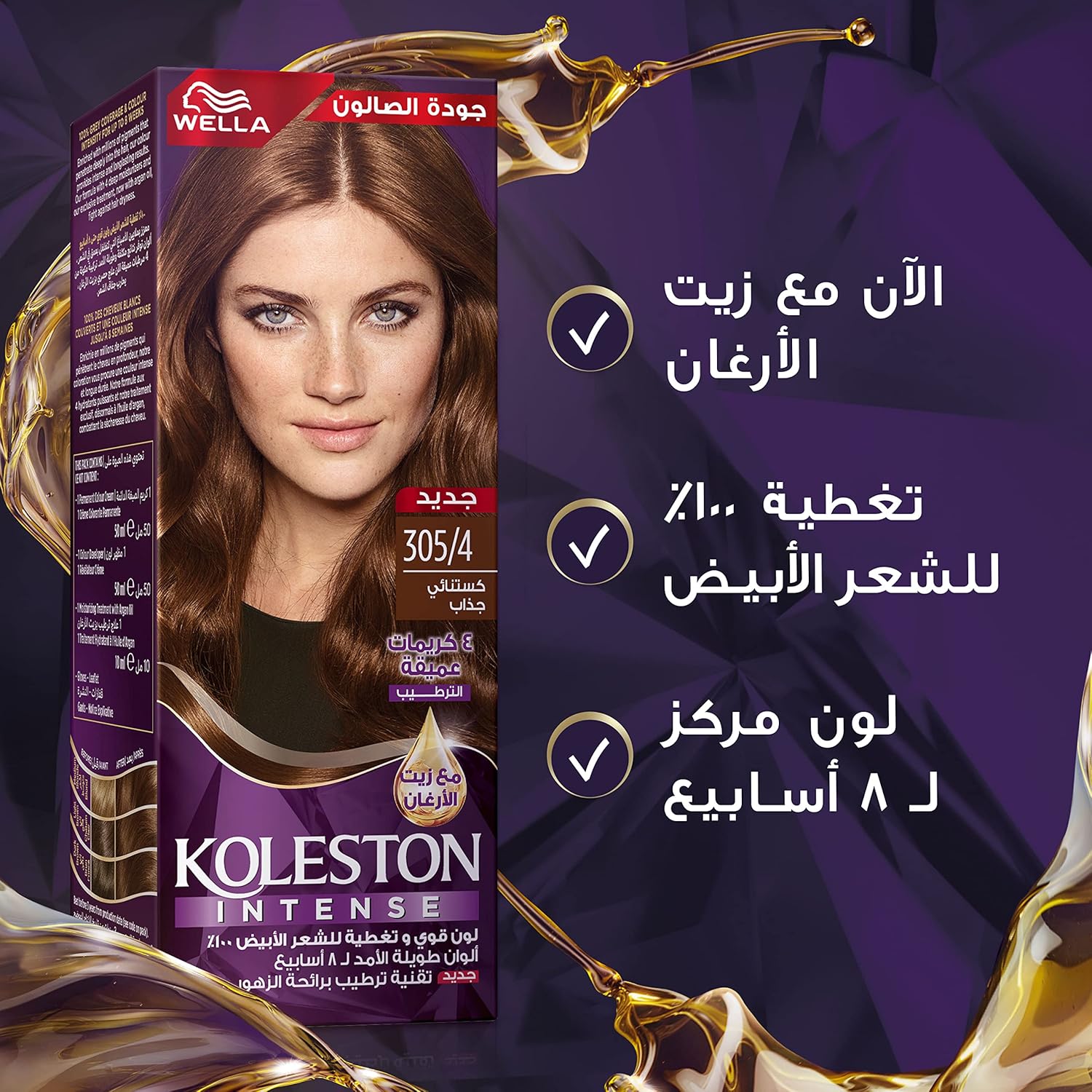 Wella Koleston Intense Hair Color - 305/4 Chestnut Temptation thumbnail 3
