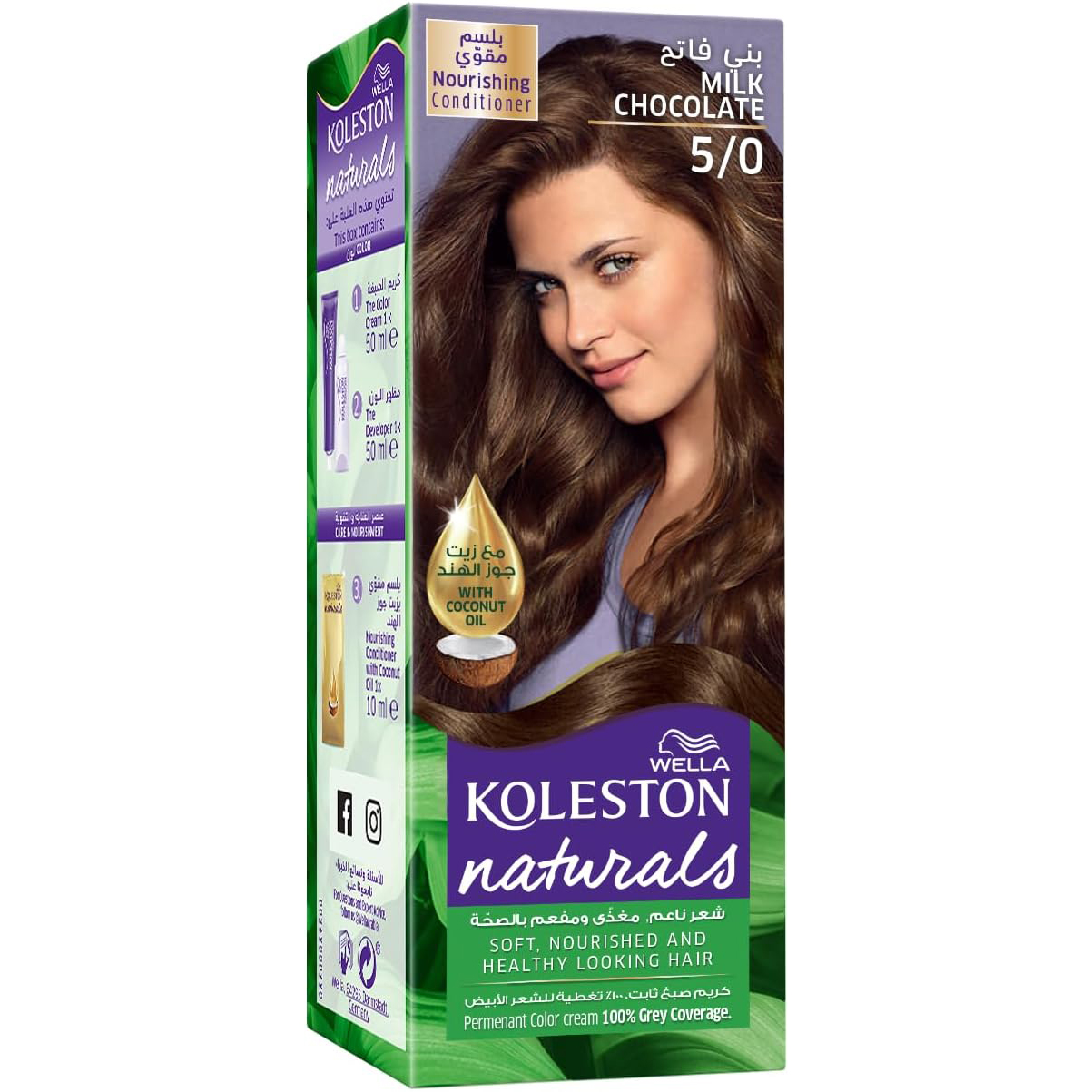 Wella Koleston Naturals Hair Dye - 5/0 Light Brown thumbnail 1