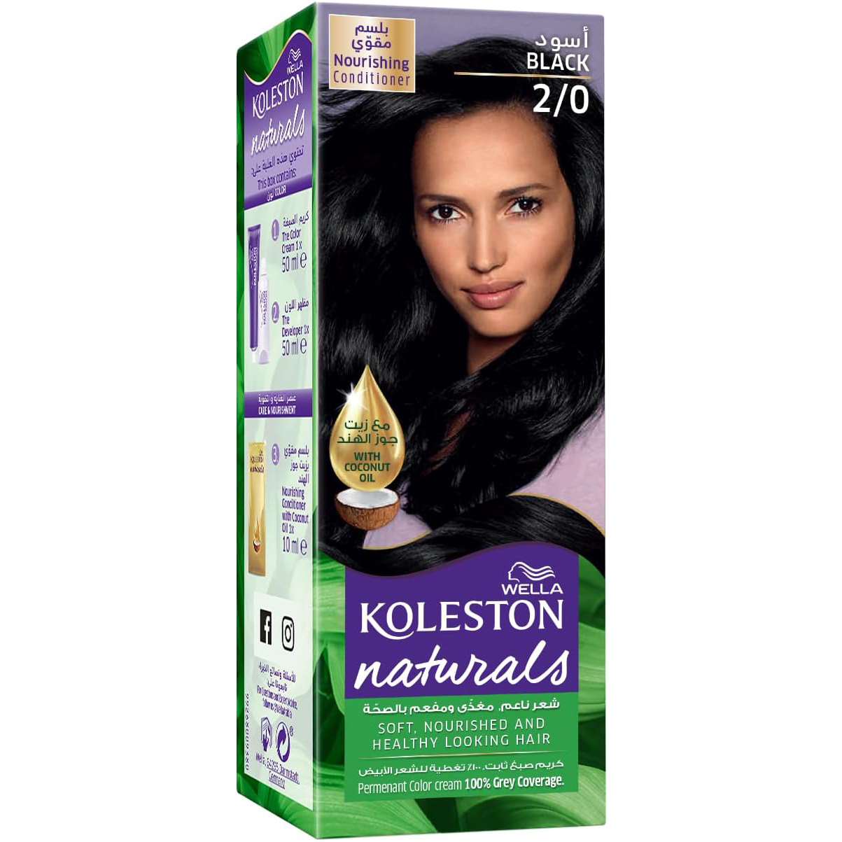Wella Koleston Naturals Hair Dye - 2/0 Black thumbnail 1