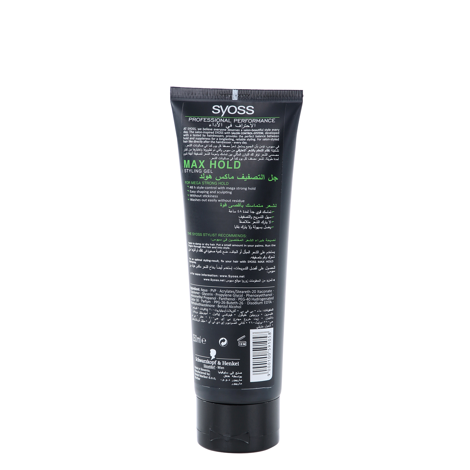 Syoss Max Hold Gel - 250 ml thumbnail 2