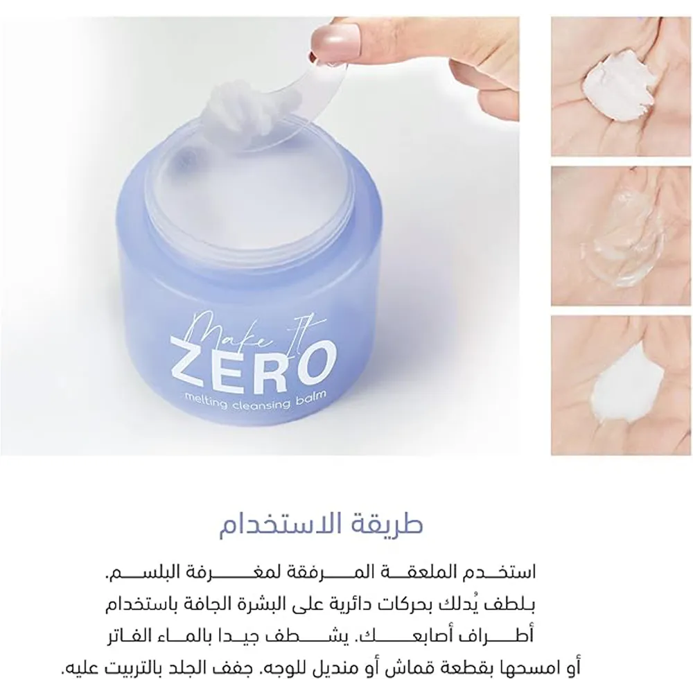 Voloria Make It Zero Melting Cleansing Balm - 100 ml thumbnail 3