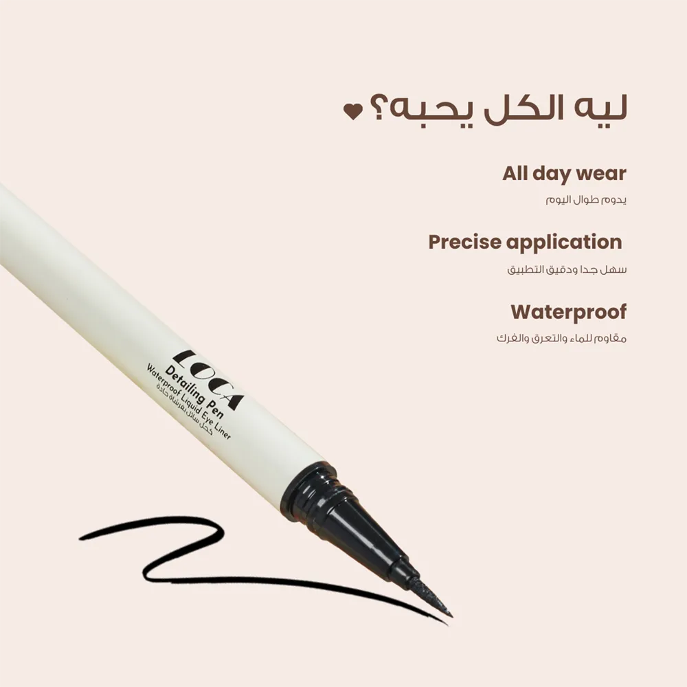 Loca Detailing Pen Liquid Eyeliner - Dark Black thumbnail 2