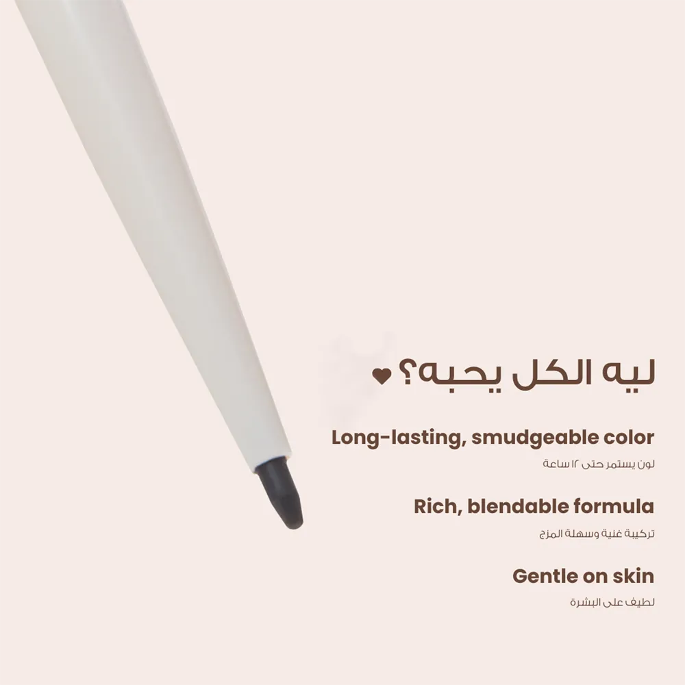LOCA Versatile Eye Pencil - 01 Rizz Master thumbnail 4