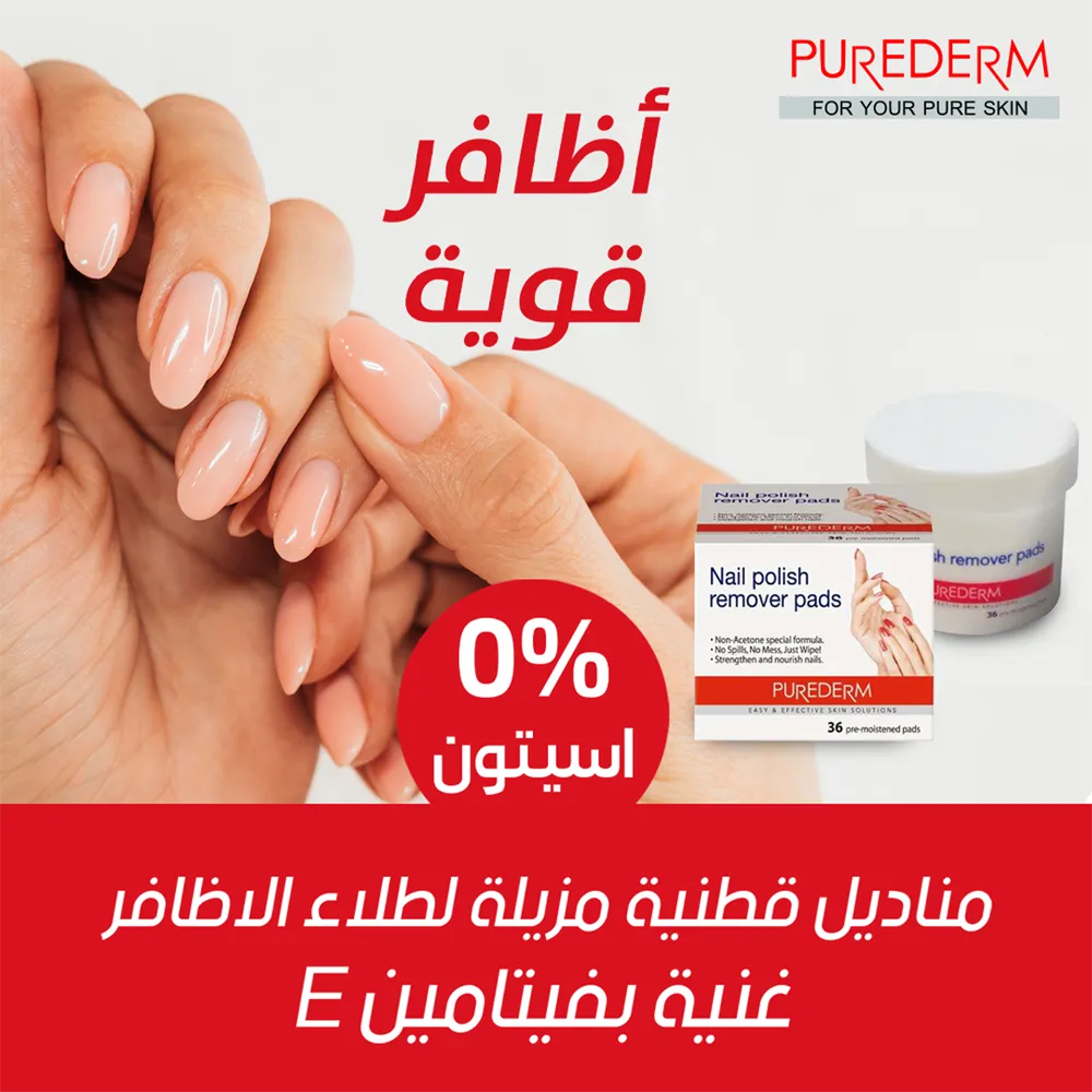 PUREDERM Nail Polish Remover Pads - 36 wipes thumbnail 2