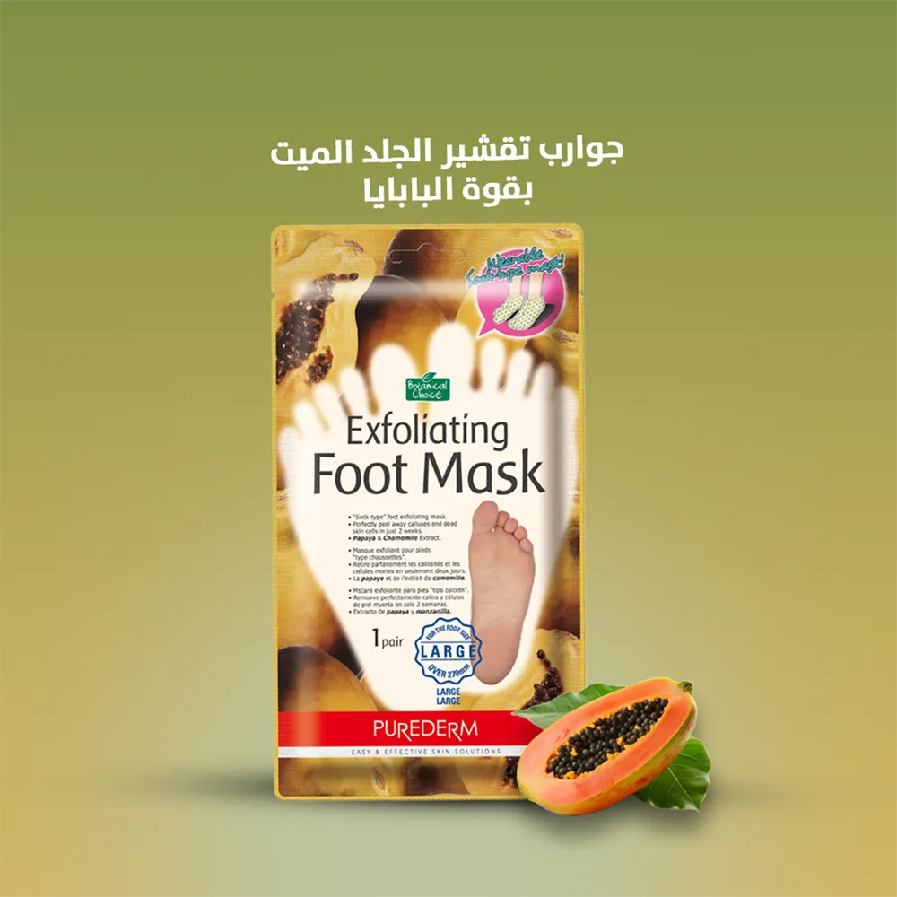 Purederm Botanical Choice Exfoliating Foot Mask - 1 Pair  thumbnail 3