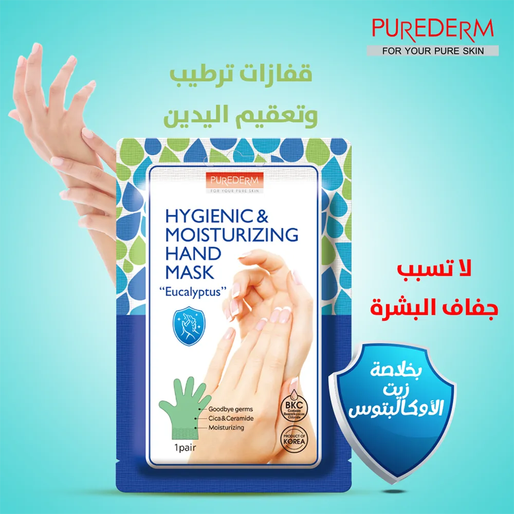 Purederm Hygienic & Moisturizing Hand Mask - 1 Pair thumbnail 3