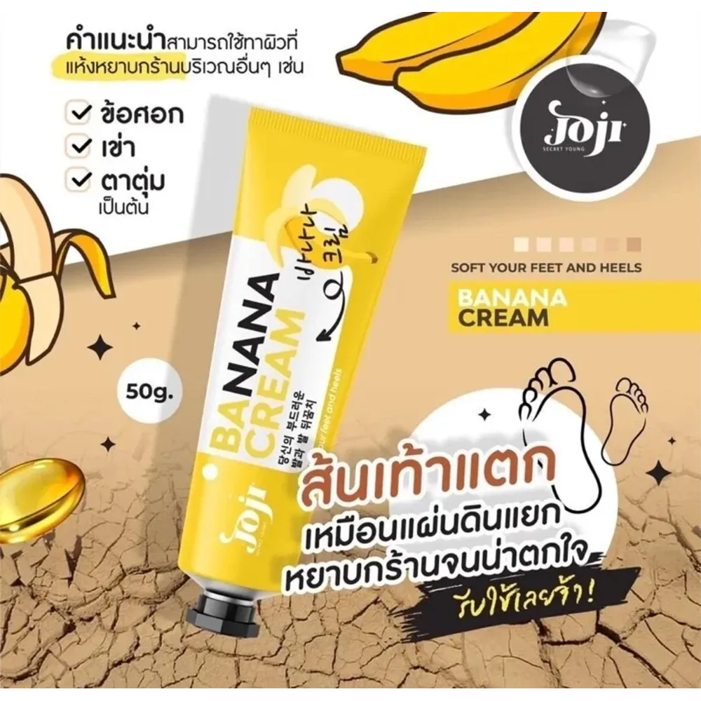 Joji Secret Banana Heal Cream - 50 g thumbnail 2