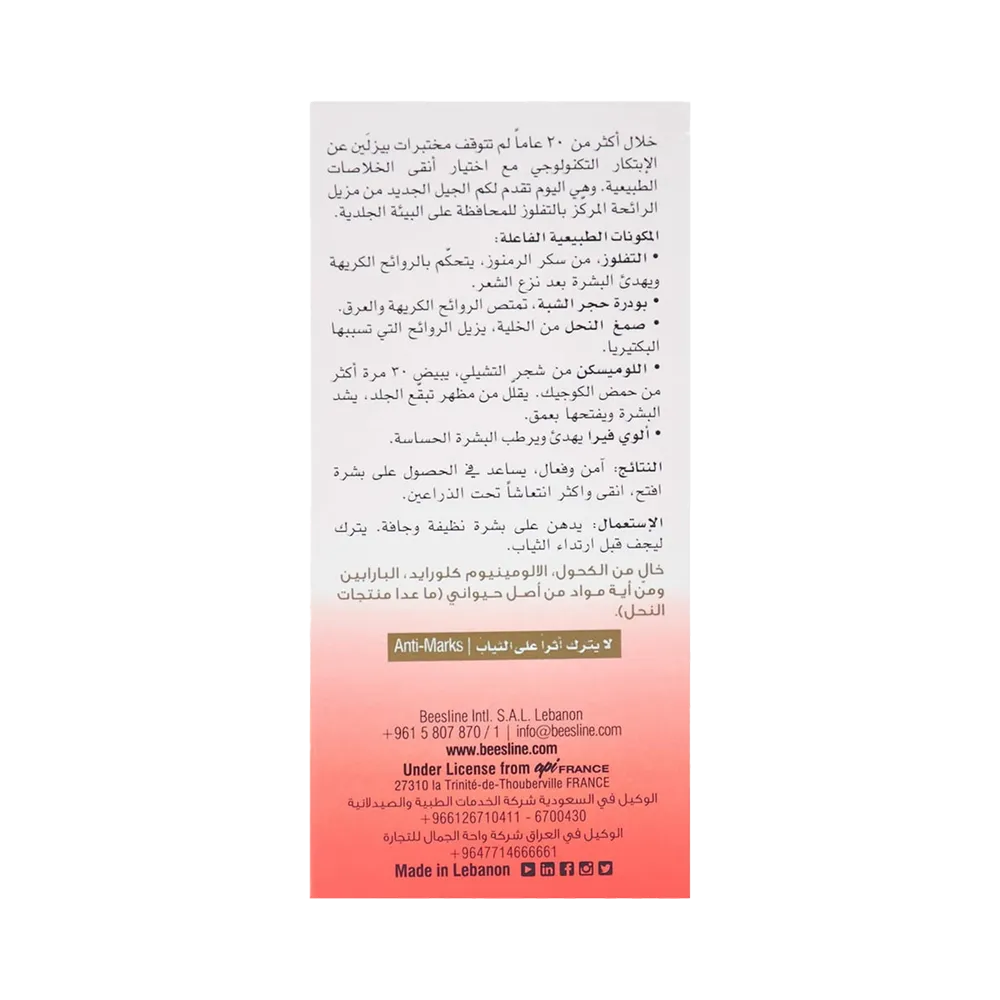Beesline Whitening 48HR Roll-On Deodorant - Indian Bakhour thumbnail 3