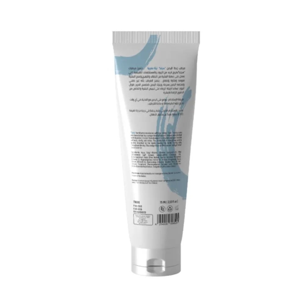 Celia Cosmetics Moroccan Indigo Hand And Nail Care Moisturizer - 75 g thumbnail 2