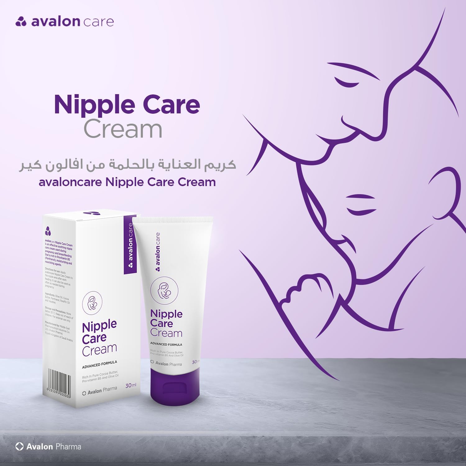 Avalon Pharma Nipple Care Cream - 30 ml thumbnail 4