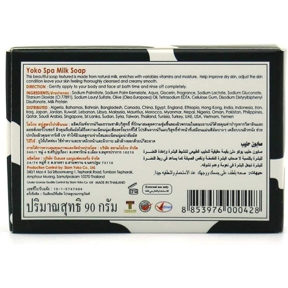 Yoko Spa Milk Soap - 90 g thumbnail 2