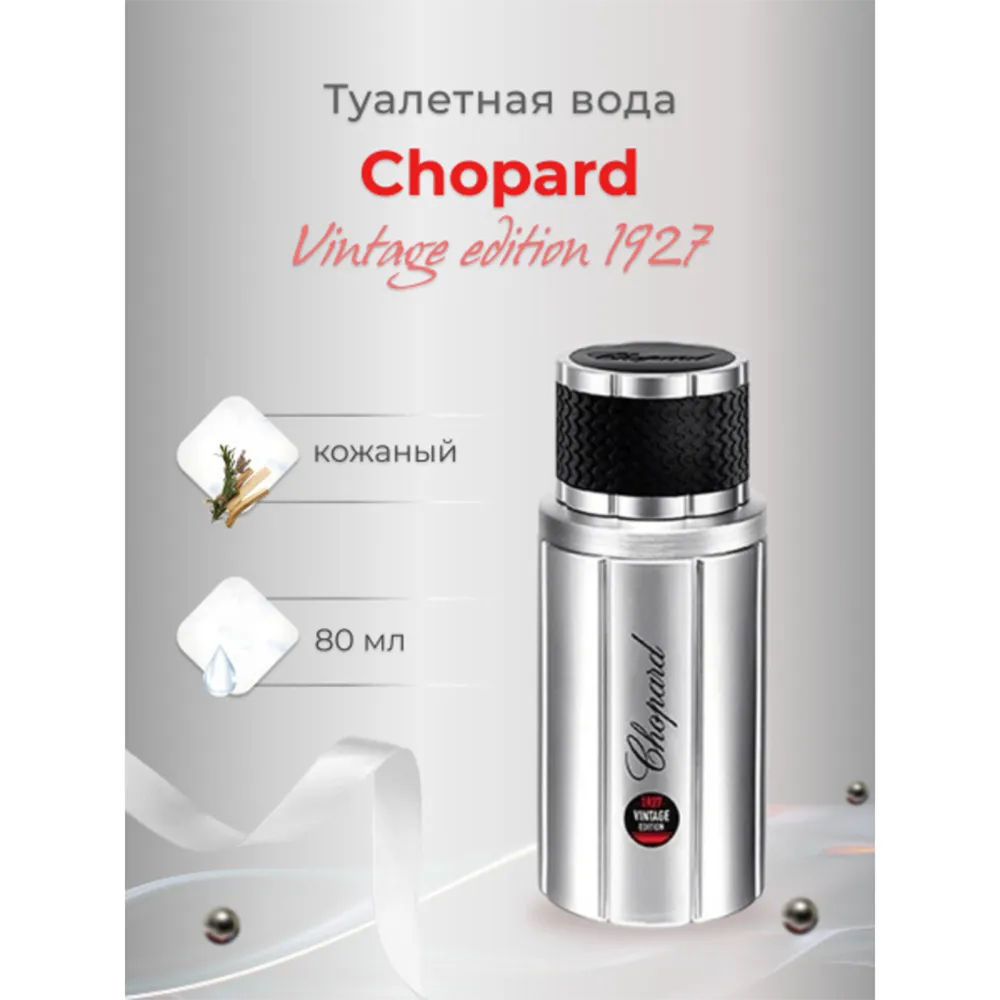 Chopard 1927 Vintage Edition Eau De Toilette - 80 ml thumbnail 3