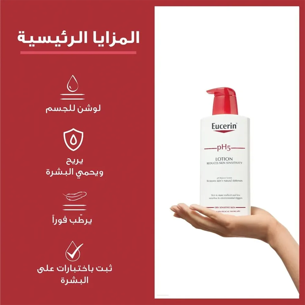Eucerin pH5 Lotion - 400 ml thumbnail 6