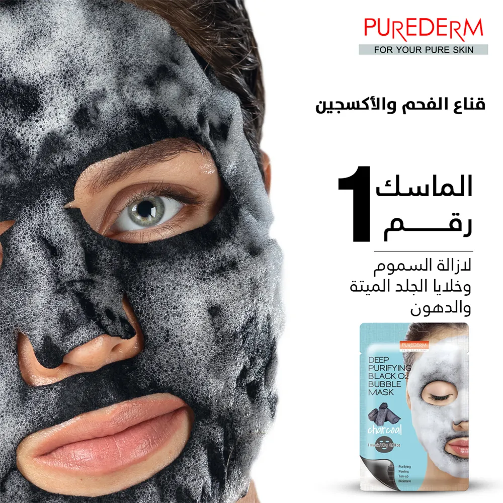 Purederm Deep Purifying Black O2 Bubble Mask Charcoal - 20 g thumbnail 3