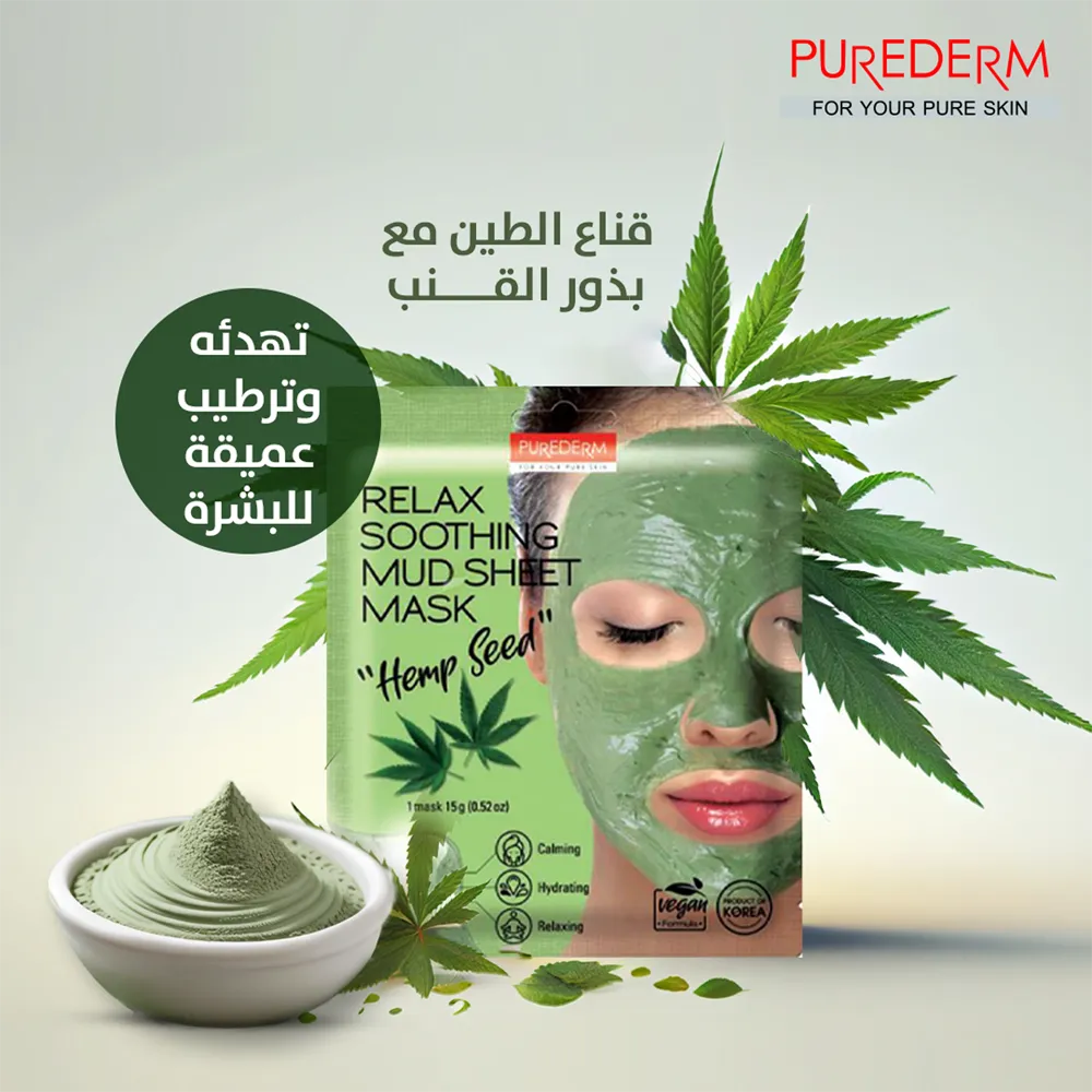 Purederm Relax Soothing Mud Hemp Seed Sheet Mask
 - 15 g thumbnail 3