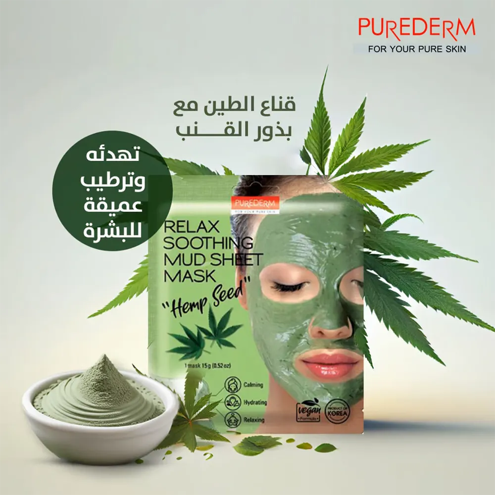 Purederm Relax Soothing Mud Hemp Seed Sheet Mask
 - 15 g thumbnail 4