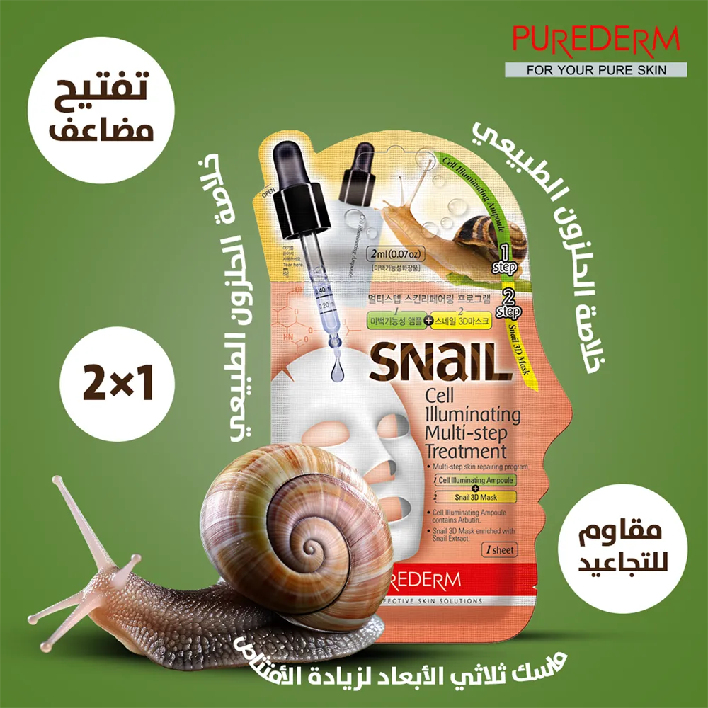 Purederm Snail Cell Illuminating Multi Step Treatment Mask - 25 g thumbnail 3