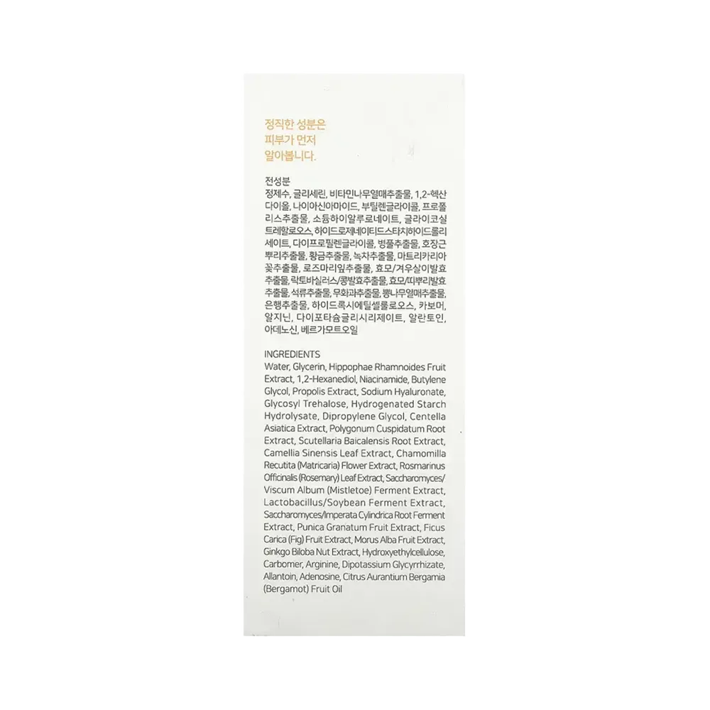 iUNIK Propolis Vitamin Synergy Serum - 50 ml thumbnail 3