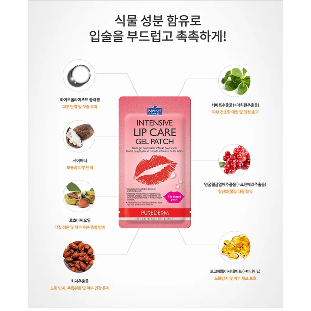Purederm Intensive Lip Care Gel Patch - 2.5 g thumbnail 3