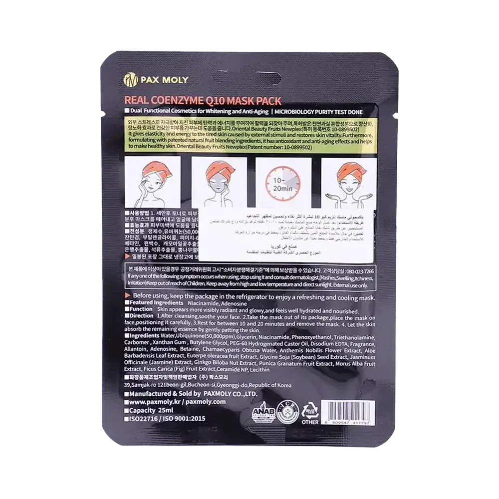 Pax Moly Real Coenzyme Q10 Mask Pack - 25 ml thumbnail 2