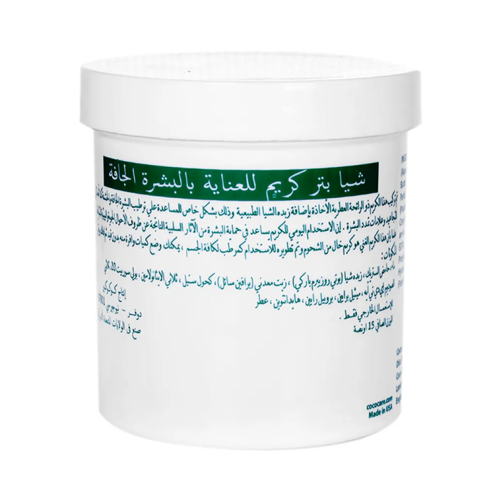 Cococare Shea Butter Cream - 425 g thumbnail 2