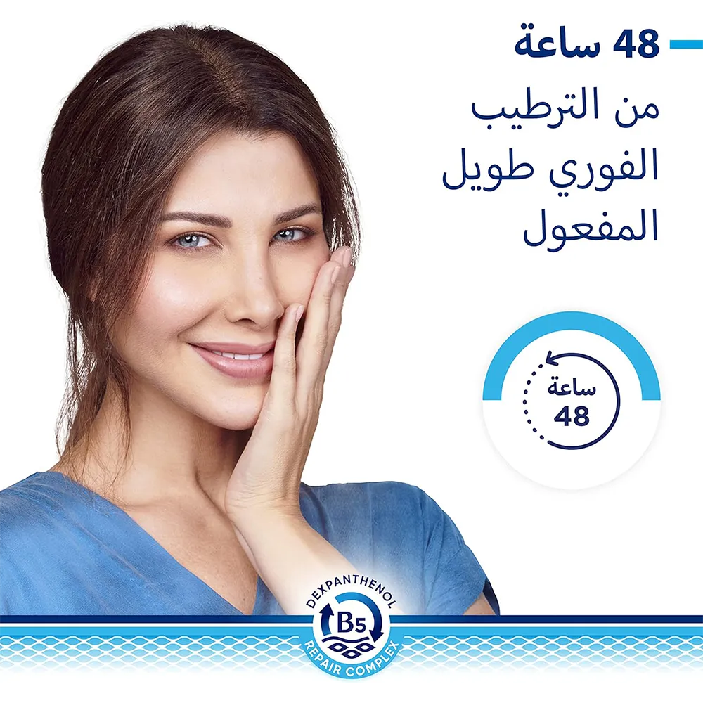 Bepanthen Derma Restoring Daily Body Lotion - 400 ml thumbnail 2