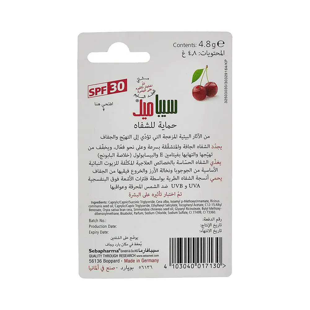 Sebamed Lip Defense SPF 30 - Cherry (4.8 g) thumbnail 4