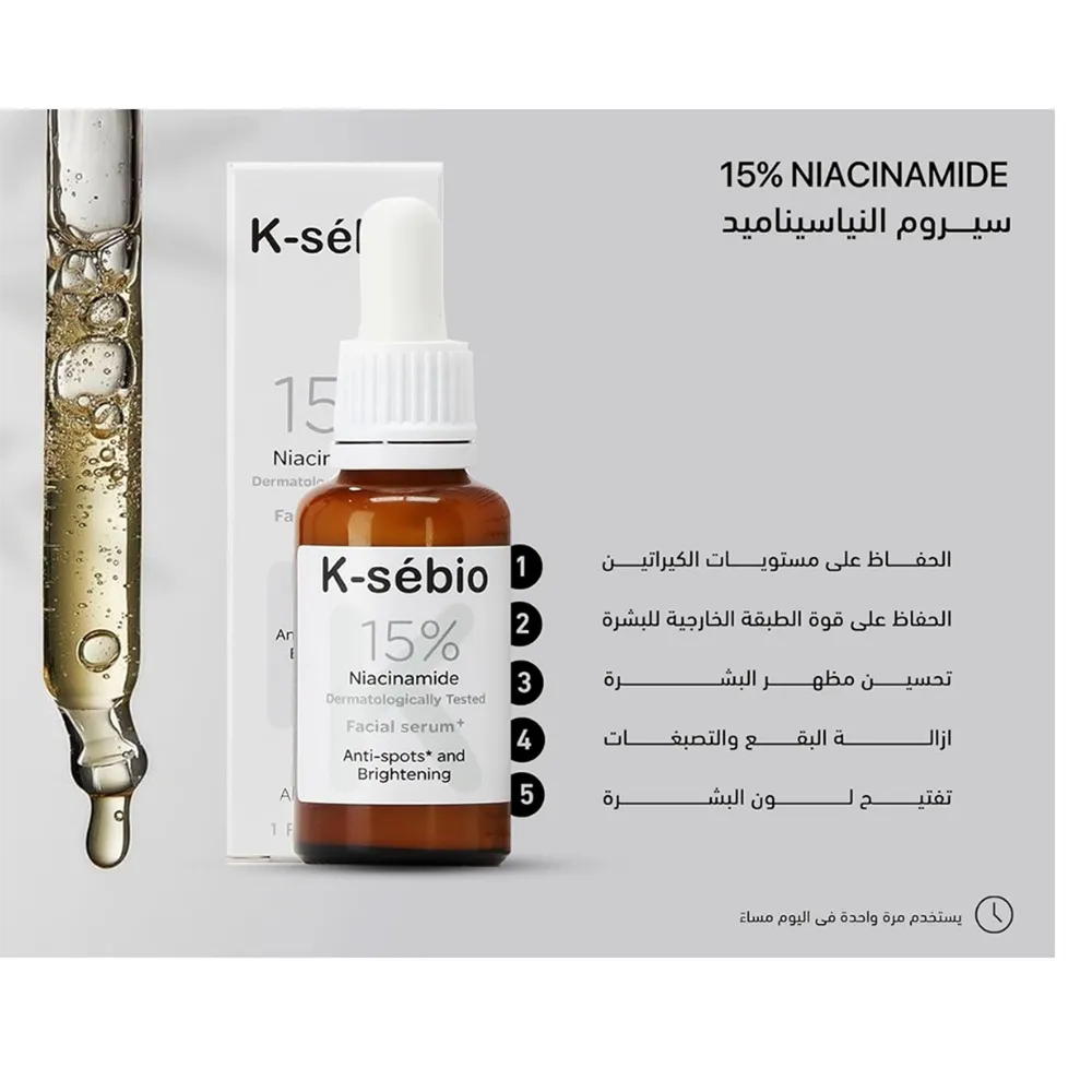 سيروم الوجه K-Sebio 15% نياسيناميد - 30 مل thumbnail 3