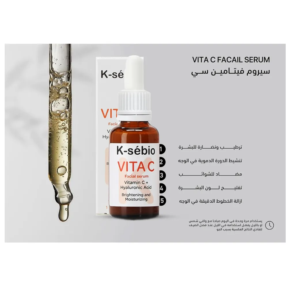 K-Sebio Vitamin C Brightening And Moisturizing Facial Serum - 30 ml thumbnail 3
