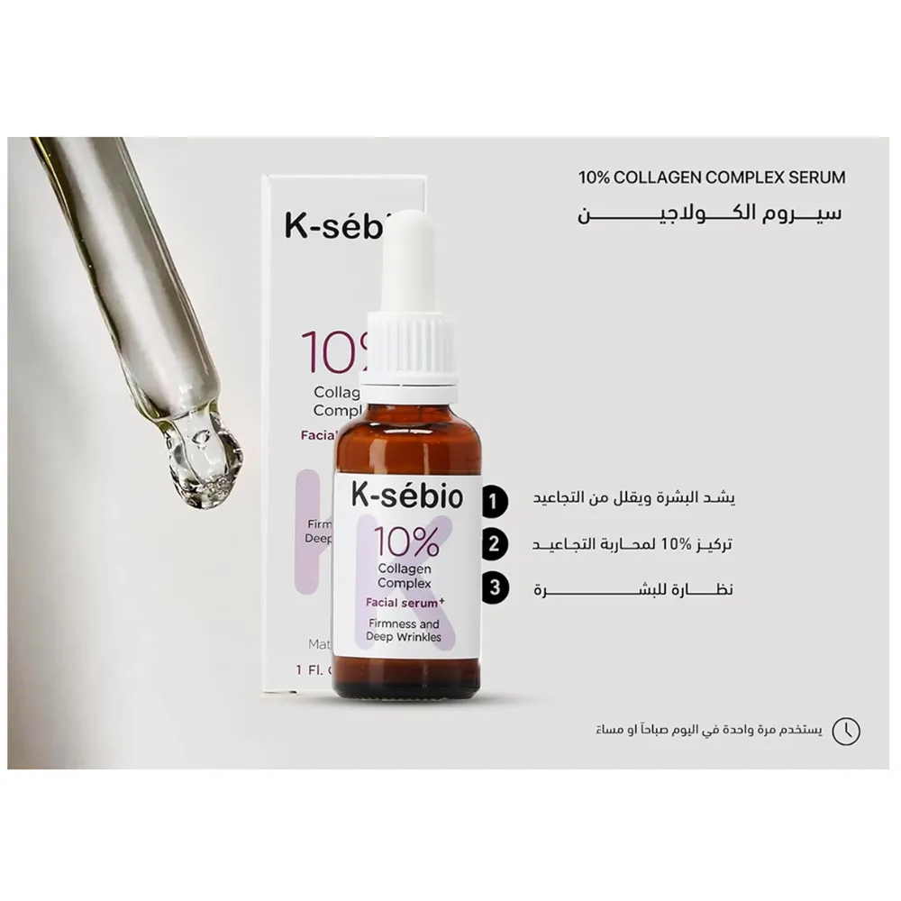 K-Sebio Anti-Wrinkle Facial Serum 10% Collagen Complex - 30 ml thumbnail 3