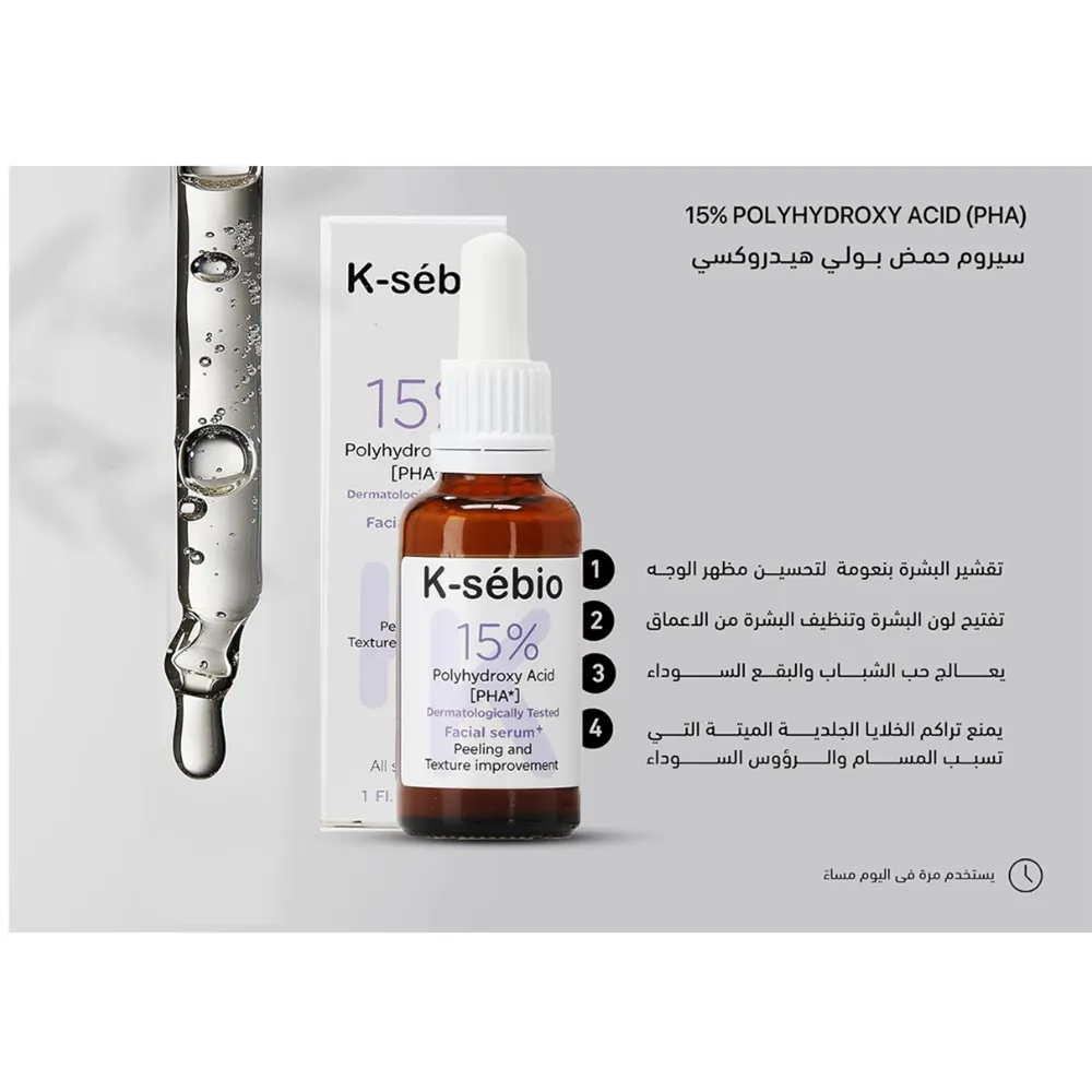 K-Sebio BHA 15% Acne Scar Clearing Serum - 30 ml thumbnail 3