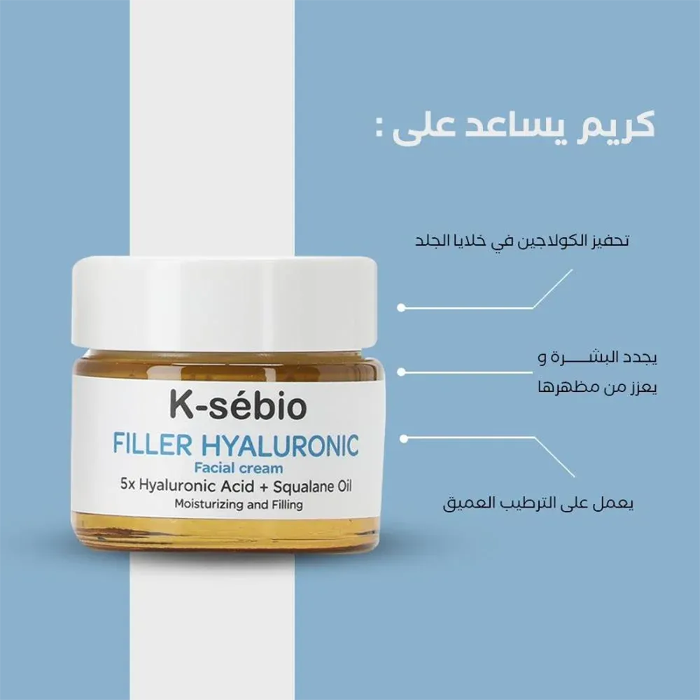 K-Sebio Filler Hyaluronic Facial Cream - 50 ml thumbnail 4