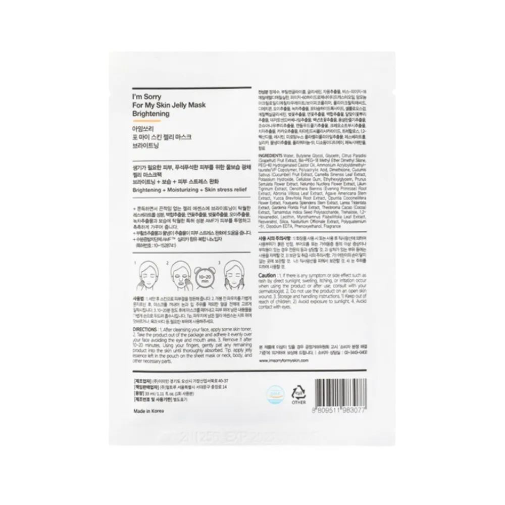 I'm Sorry For My Skin Brightening Jelly Mask - 33 ml thumbnail 3